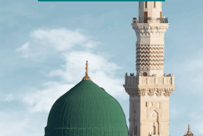 دليل المسجد النبوي التوعوي
