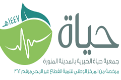جمعية حياة الخيرية