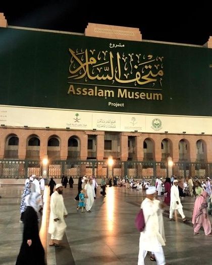 متحف السلام