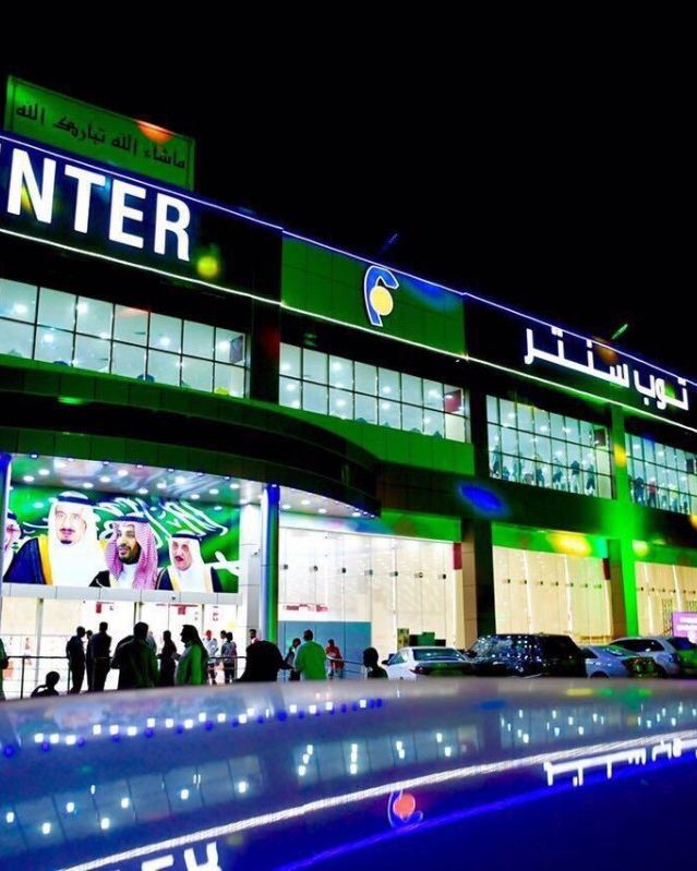 مركز توب سنتر