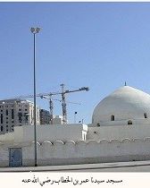 المساجد السبعة - مسجد عمر بن الخطاب