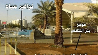 بئر الخاتم