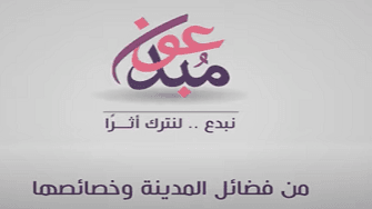 من فضائل المدينة وخصائصها